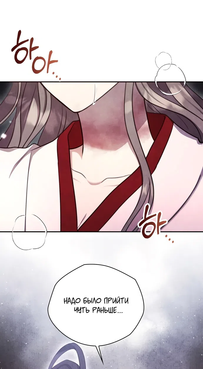 Страница 47 главы 22 манги Ночь императора / Night of the Emperor