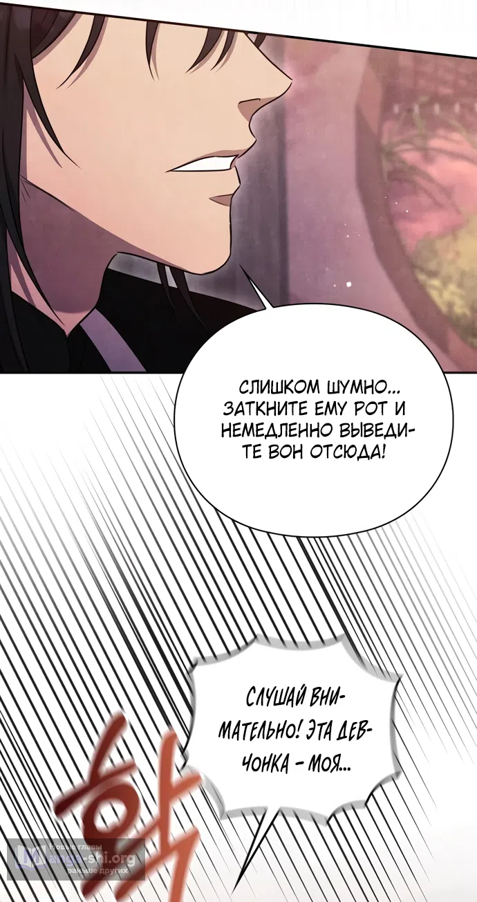 Страница 56 главы 22 манги Ночь императора / Night of the Emperor