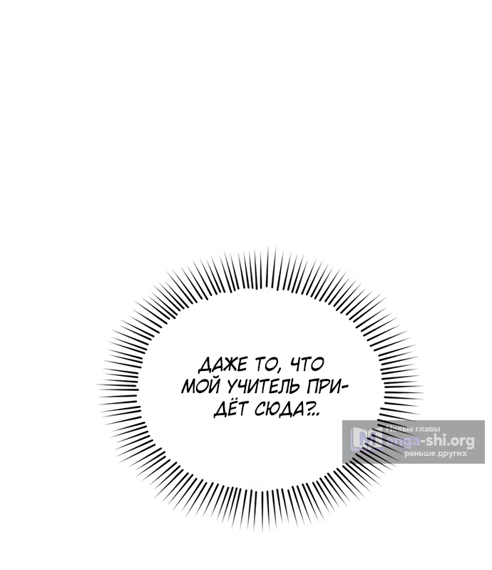 Страница 60 главы 22 манги Ночь императора / Night of the Emperor