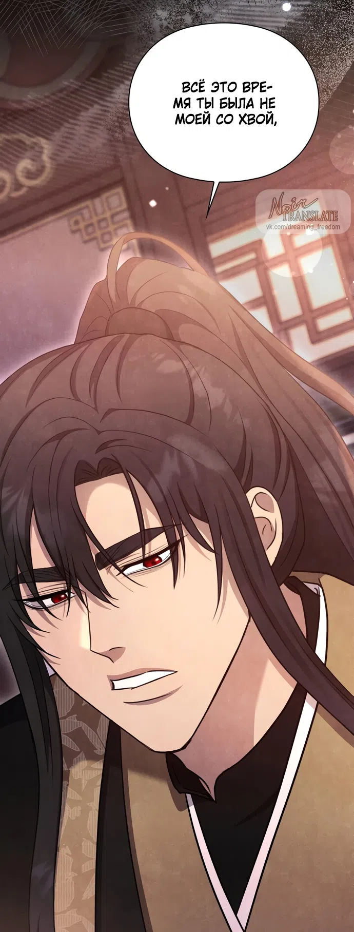 Страница 63 главы 22 манги Ночь императора / Night of the Emperor