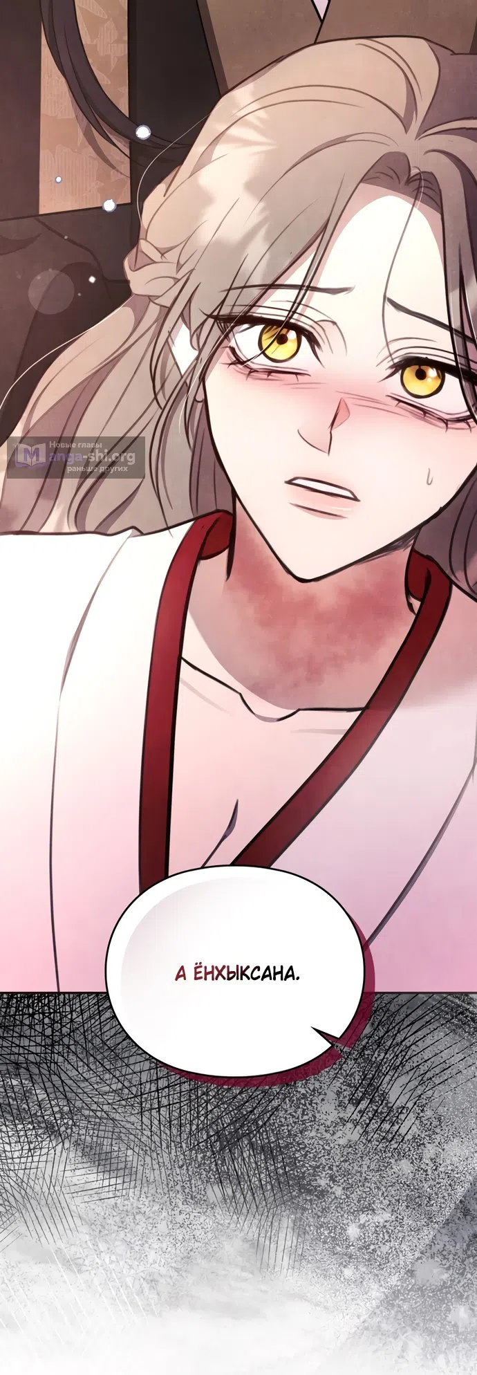 Страница 64 главы 22 манги Ночь императора / Night of the Emperor