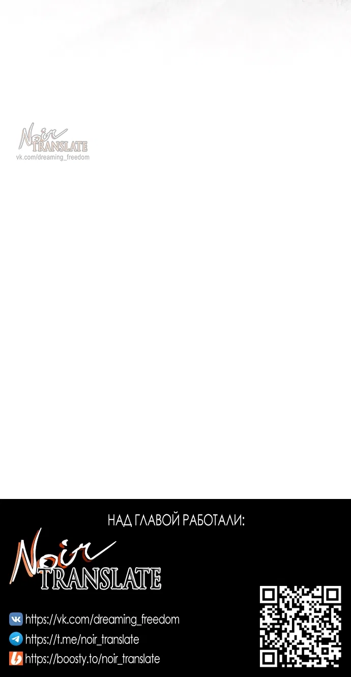 Страница 65 главы 22 манги Ночь императора / Night of the Emperor