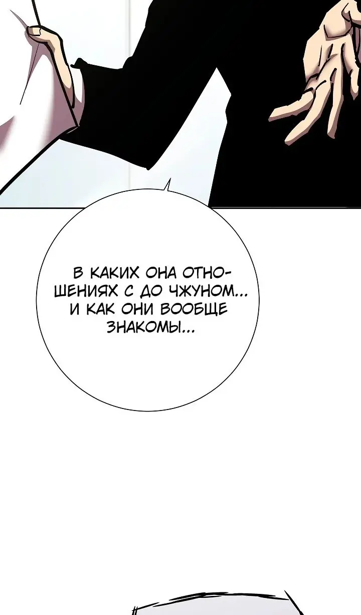Страница 9 главы 22 манги Бог Меча из разрушенного мира / Sword God from the ruined world