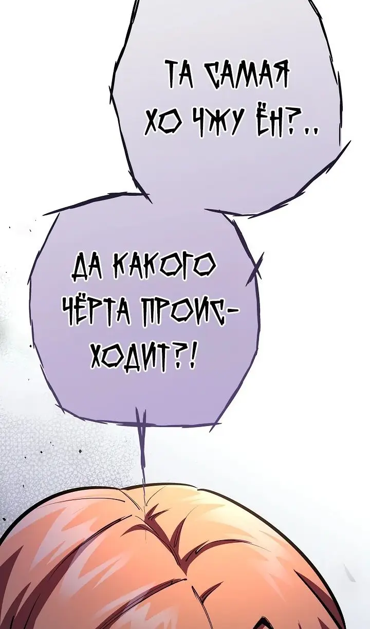 Страница 10 главы 22 манги Бог Меча из разрушенного мира / Sword God from the ruined world