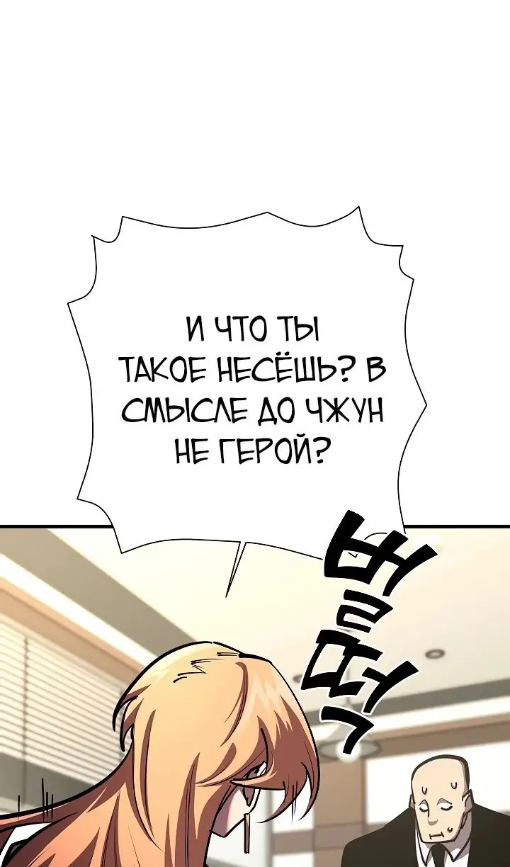 Страница 12 главы 22 манги Бог Меча из разрушенного мира / Sword God from the ruined world