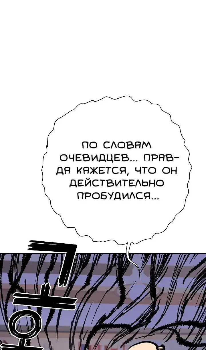 Страница 14 главы 22 манги Бог Меча из разрушенного мира / Sword God from the ruined world