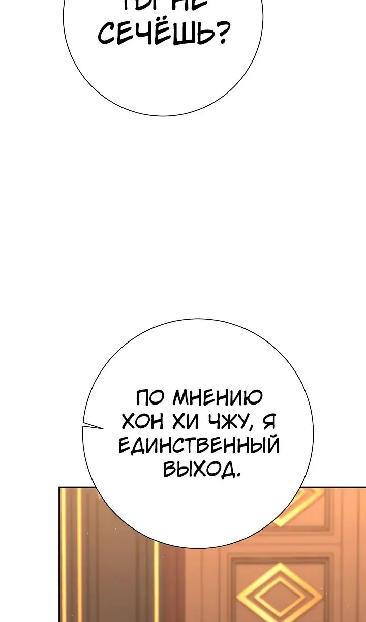 Страница 25 главы 22 манги Бог Меча из разрушенного мира / Sword God from the ruined world