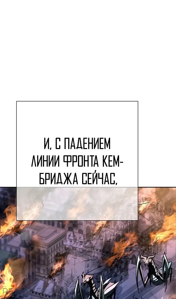 Страница 98 главы 22 манги Бог Меча из разрушенного мира / Sword God from the ruined world