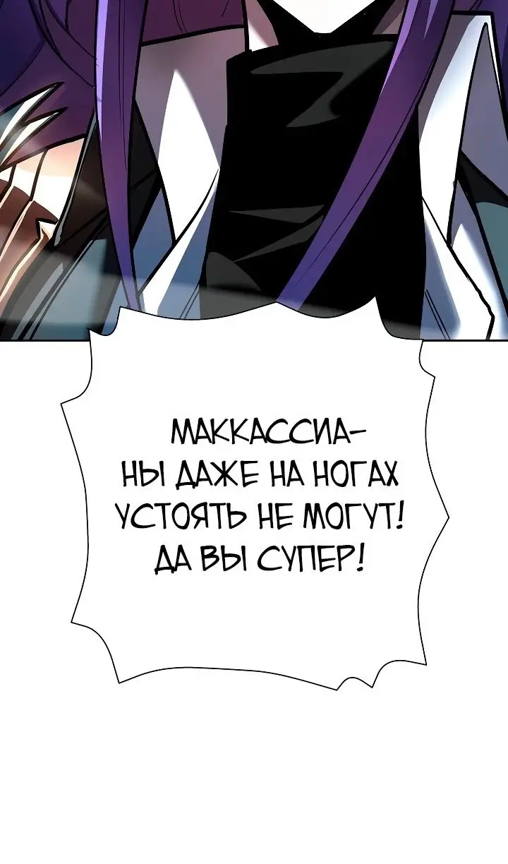 Страница 117 главы 22 манги Бог Меча из разрушенного мира / Sword God from the ruined world