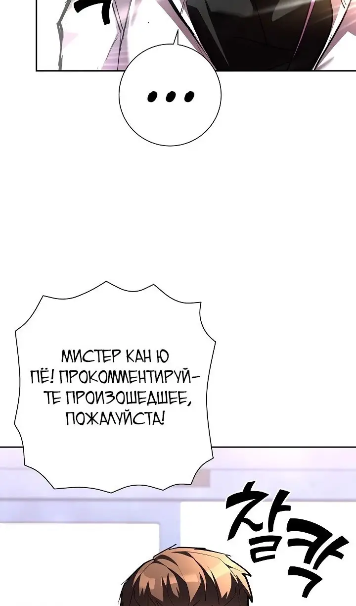 Страница 144 главы 22 манги Бог Меча из разрушенного мира / Sword God from the ruined world