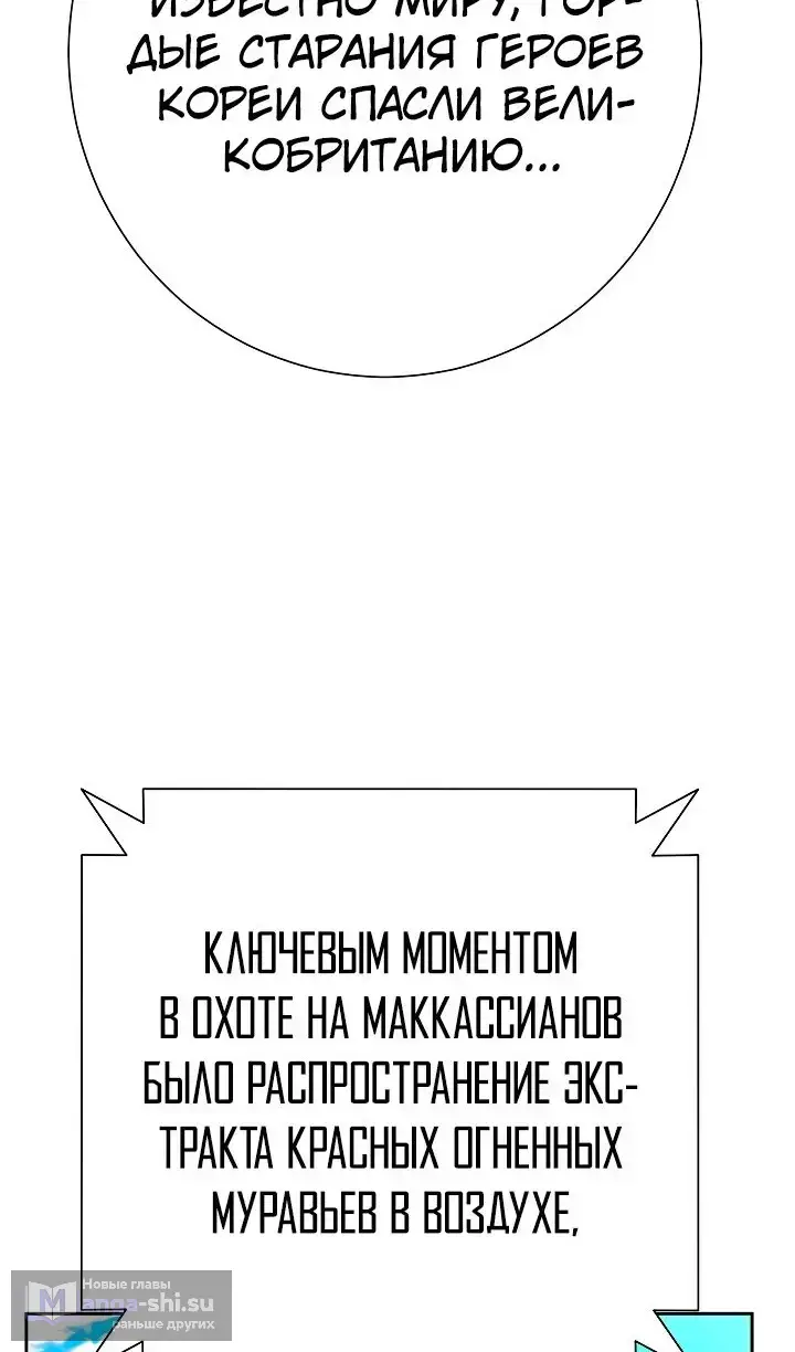 Страница 148 главы 22 манги Бог Меча из разрушенного мира / Sword God from the ruined world