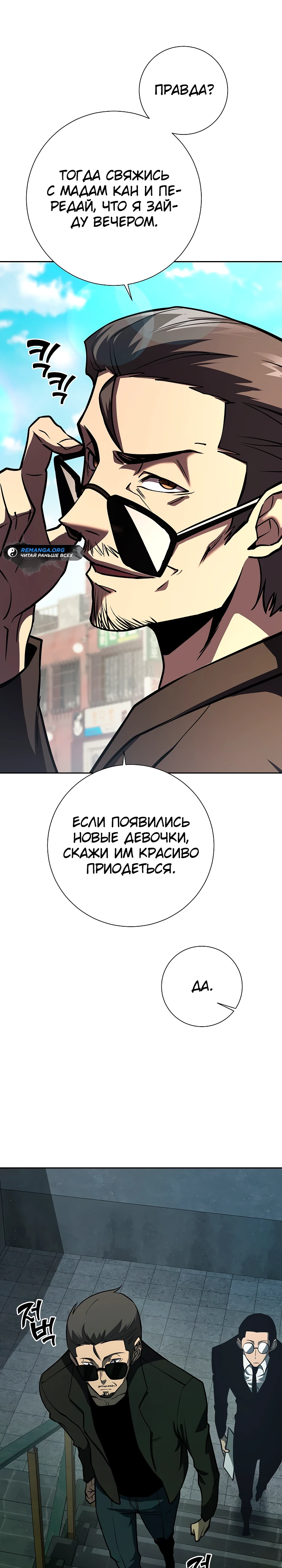 Страница 12 главы 12 манги Бог Меча из разрушенного мира / Sword God from the ruined world