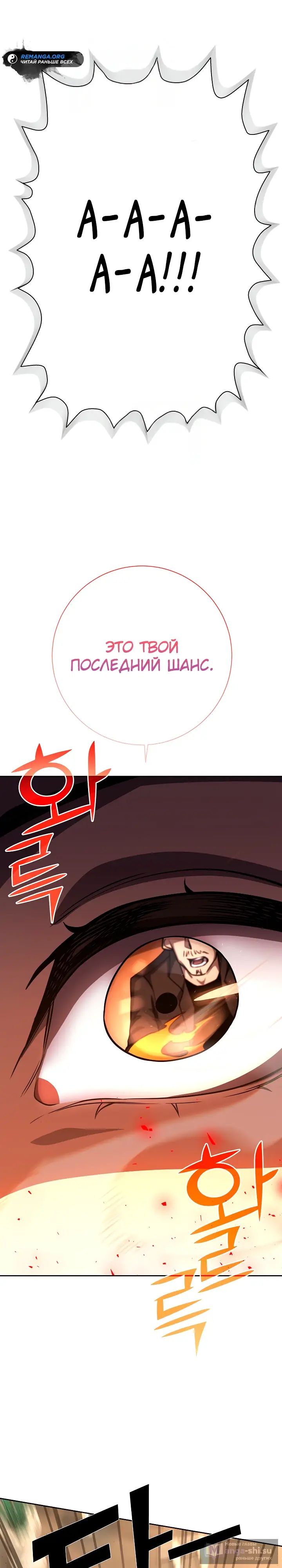 Страница 36 главы 12 манги Бог Меча из разрушенного мира / Sword God from the ruined world