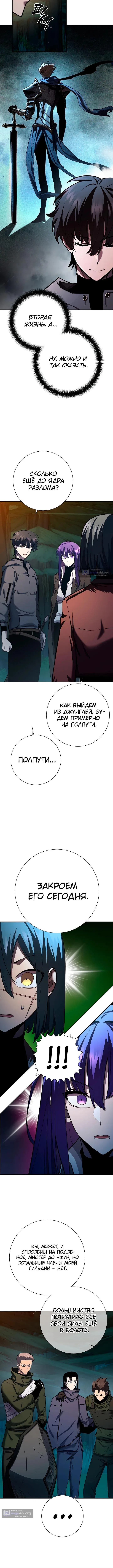 Страница 4 главы 35 манги Бог Меча из разрушенного мира / Sword God from the ruined world