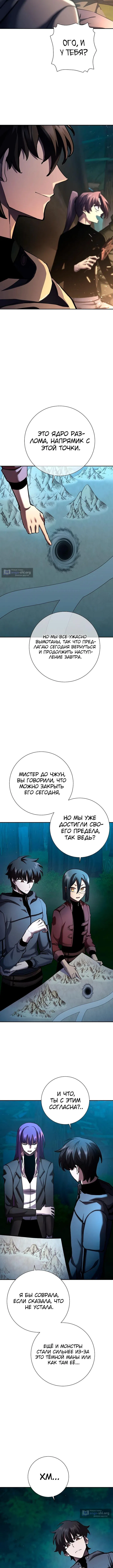 Страница 13 главы 35 манги Бог Меча из разрушенного мира / Sword God from the ruined world