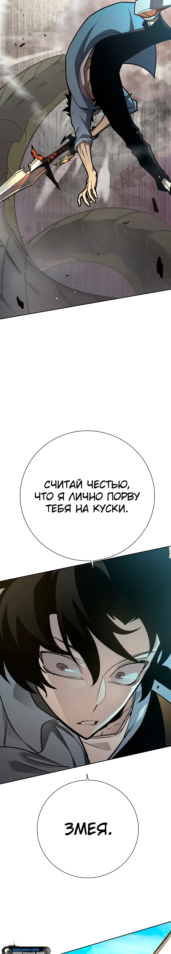 Страница 28 главы 7 манги Бог Меча из разрушенного мира / Sword God from the ruined world