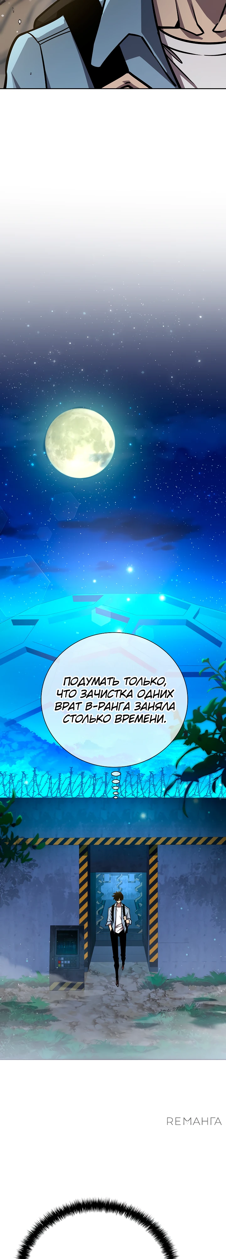 Страница 34 главы 7 манги Бог Меча из разрушенного мира / Sword God from the ruined world