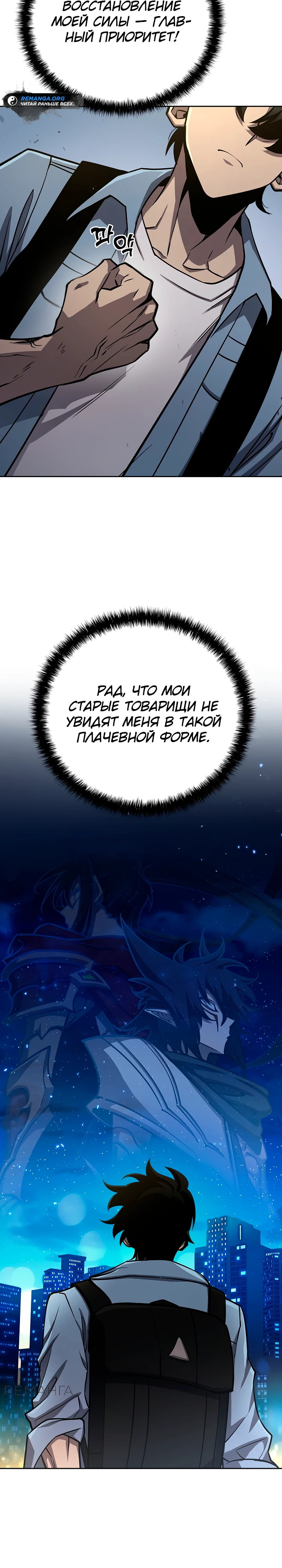 Страница 35 главы 7 манги Бог Меча из разрушенного мира / Sword God from the ruined world