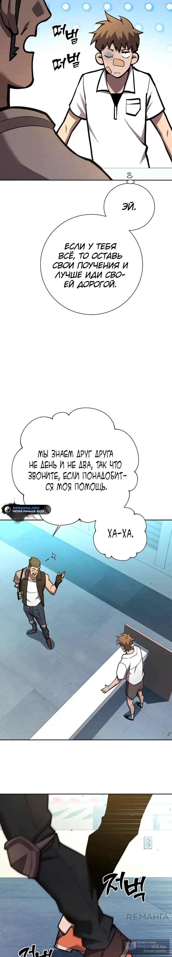 Страница 7 главы 8 манги Бог Меча из разрушенного мира / Sword God from the ruined world