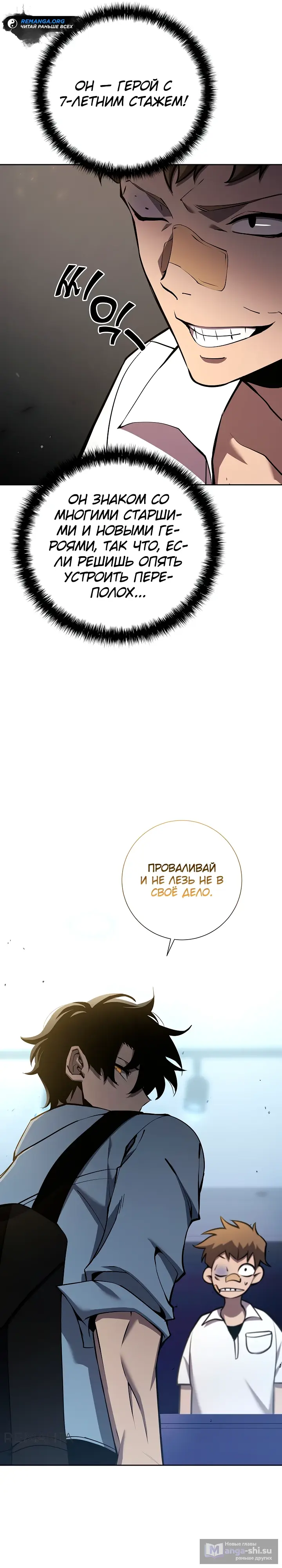 Страница 11 главы 8 манги Бог Меча из разрушенного мира / Sword God from the ruined world