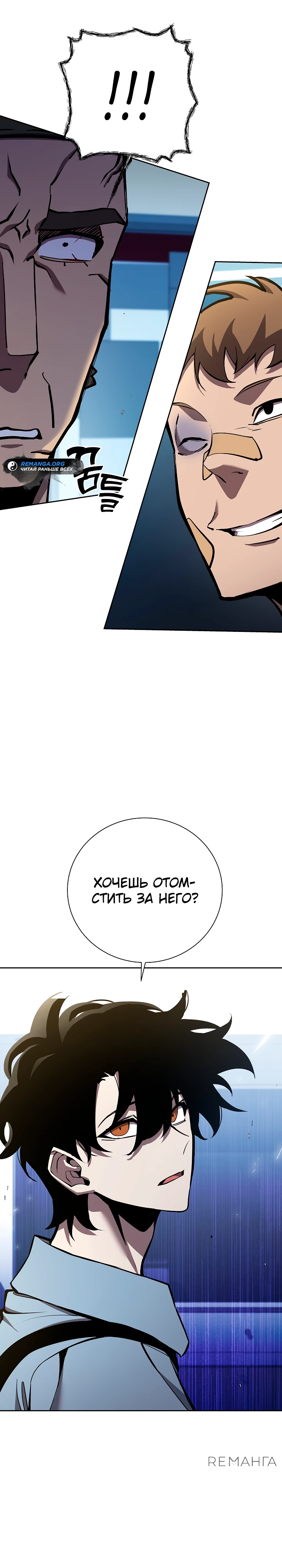 Страница 12 главы 8 манги Бог Меча из разрушенного мира / Sword God from the ruined world