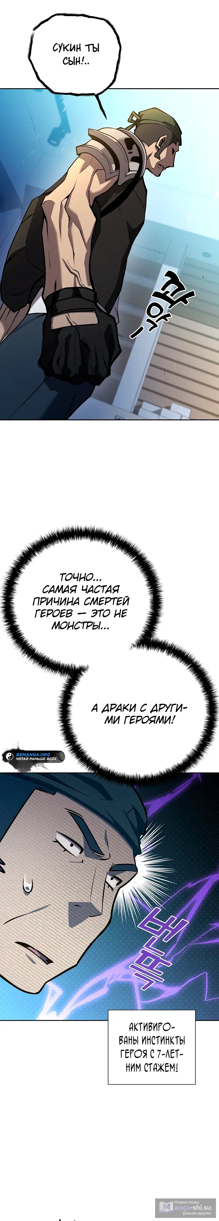 Страница 13 главы 8 манги Бог Меча из разрушенного мира / Sword God from the ruined world