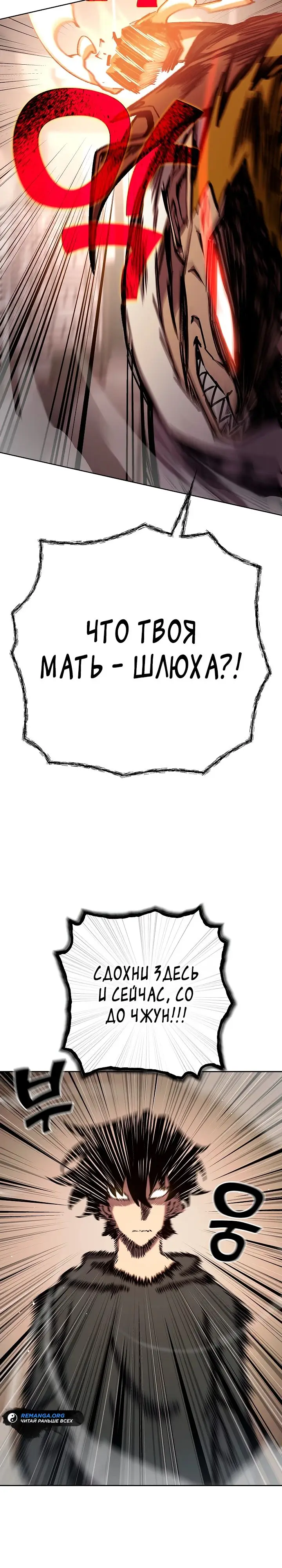Страница 14 главы 16 манги Бог Меча из разрушенного мира / Sword God from the ruined world