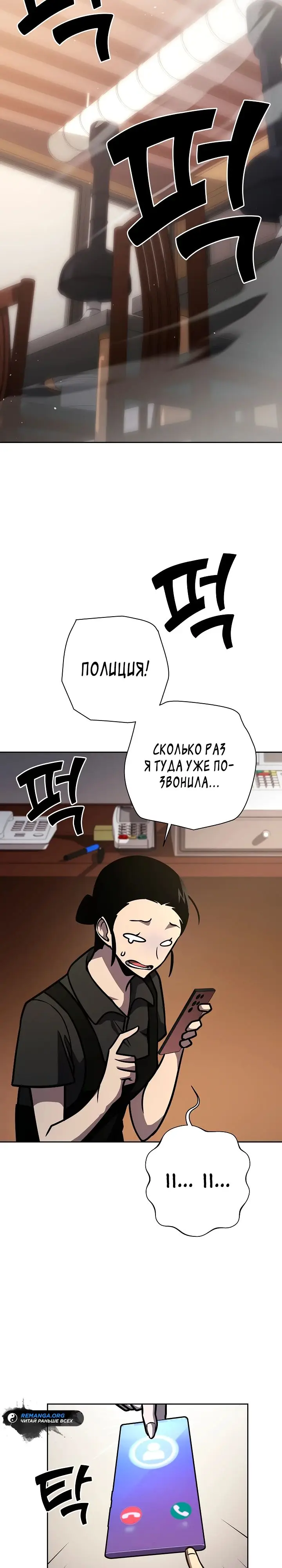 Страница 19 главы 16 манги Бог Меча из разрушенного мира / Sword God from the ruined world