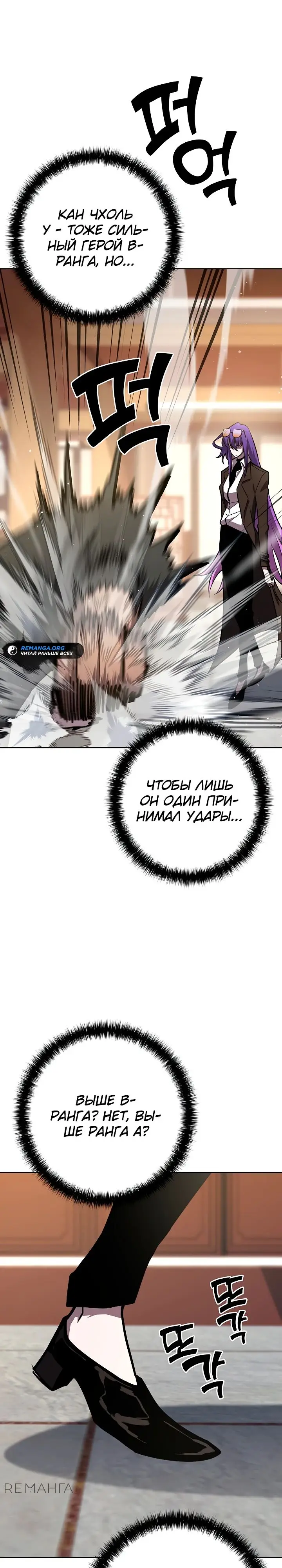 Страница 22 главы 16 манги Бог Меча из разрушенного мира / Sword God from the ruined world