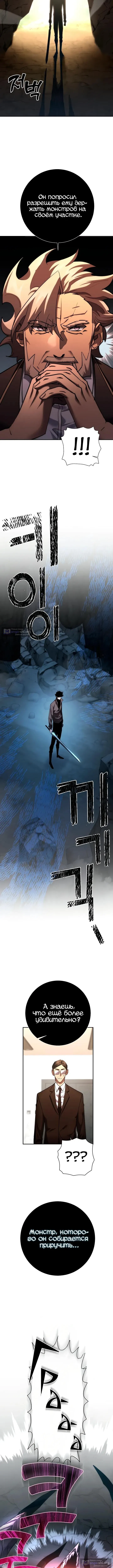 Страница 12 главы 47 манги Бог Меча из разрушенного мира / Sword God from the ruined world