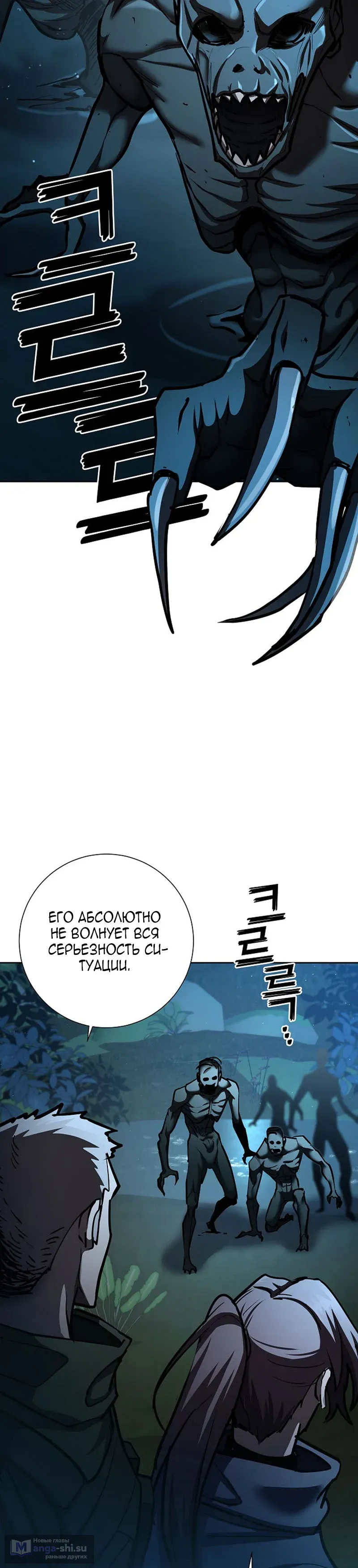 Страница 7 главы 30 манги Бог Меча из разрушенного мира / Sword God from the ruined world