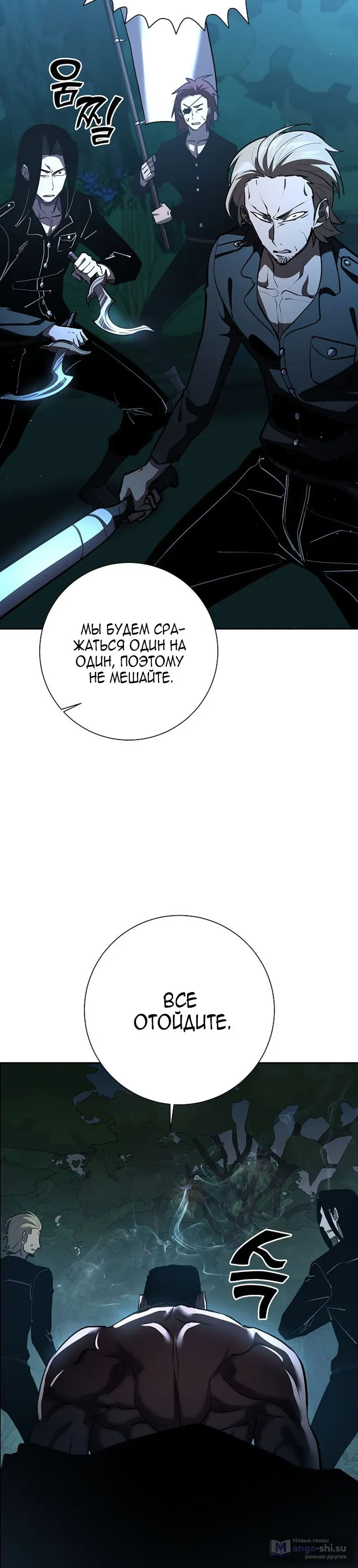 Страница 48 главы 30 манги Бог Меча из разрушенного мира / Sword God from the ruined world