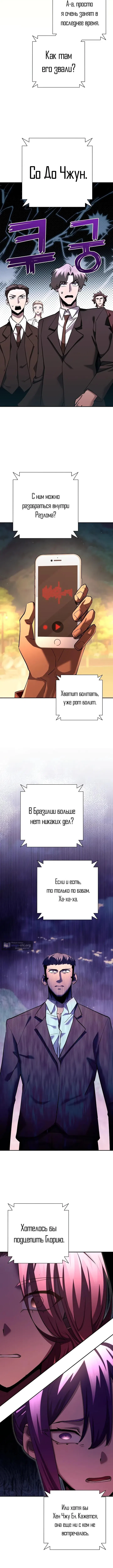 Страница 7 главы 43 манги Бог Меча из разрушенного мира / Sword God from the ruined world