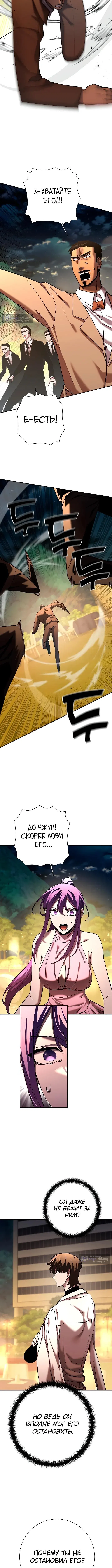 Страница 11 главы 43 манги Бог Меча из разрушенного мира / Sword God from the ruined world