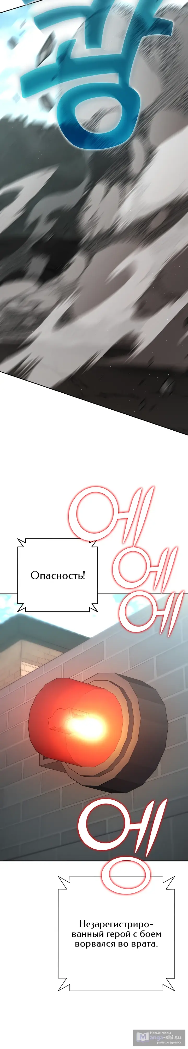 Страница 32 главы 1 манги Бог Меча из разрушенного мира / Sword God from the ruined world