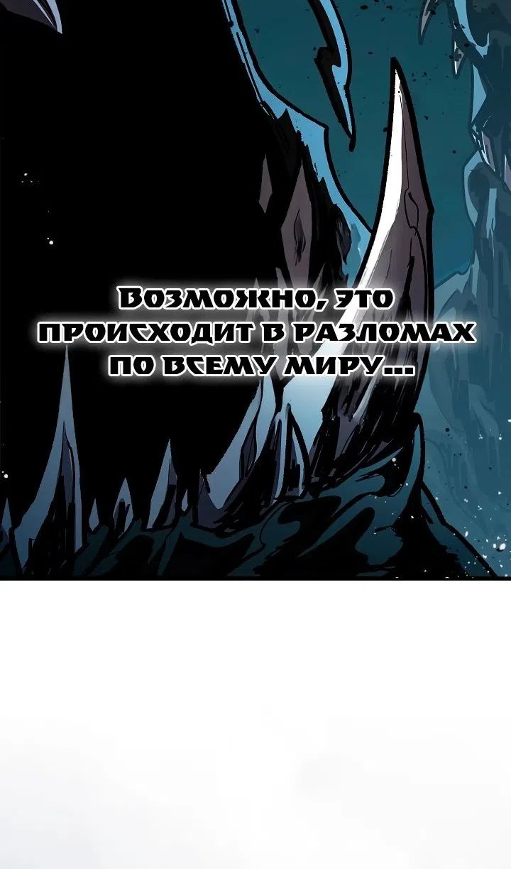 Страница 42 главы 34 манги Бог Меча из разрушенного мира / Sword God from the ruined world
