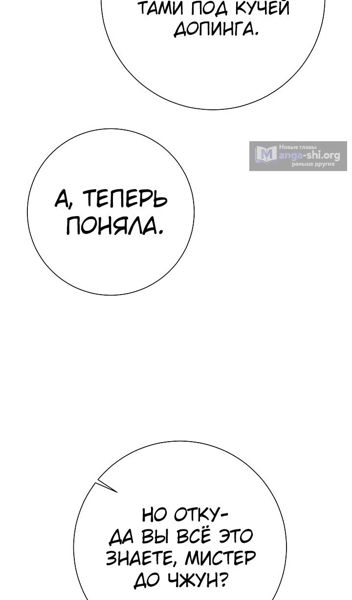 Страница 89 главы 34 манги Бог Меча из разрушенного мира / Sword God from the ruined world