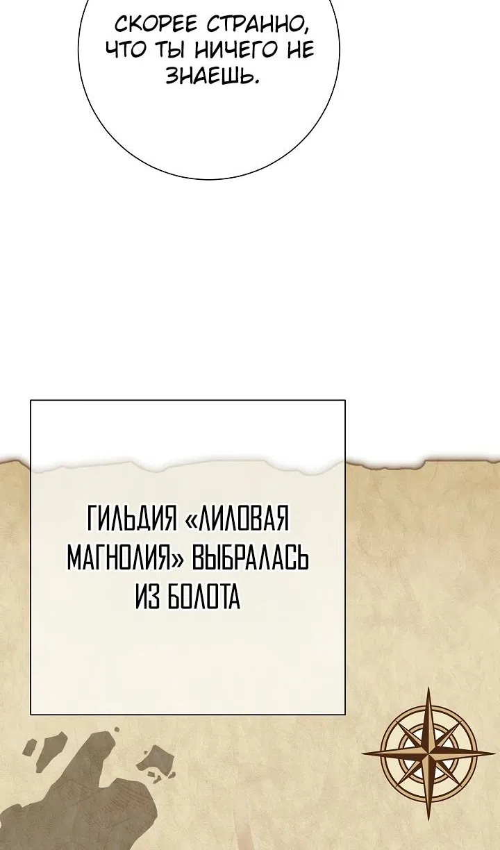 Страница 91 главы 34 манги Бог Меча из разрушенного мира / Sword God from the ruined world