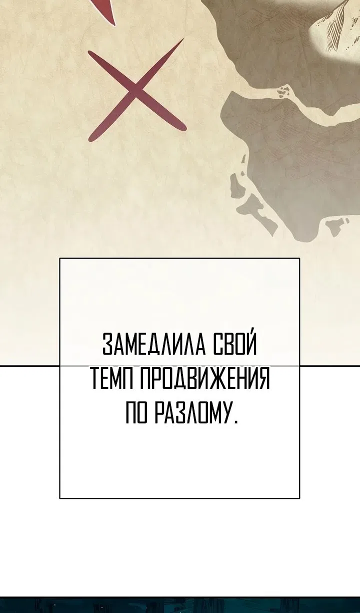 Страница 93 главы 34 манги Бог Меча из разрушенного мира / Sword God from the ruined world