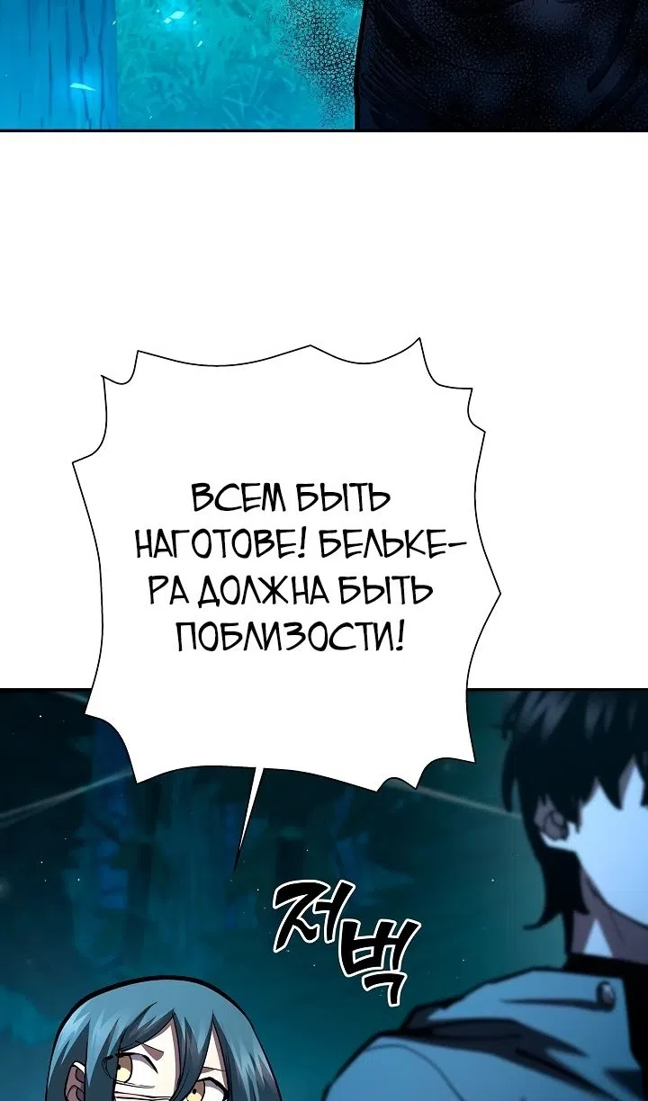 Страница 101 главы 34 манги Бог Меча из разрушенного мира / Sword God from the ruined world