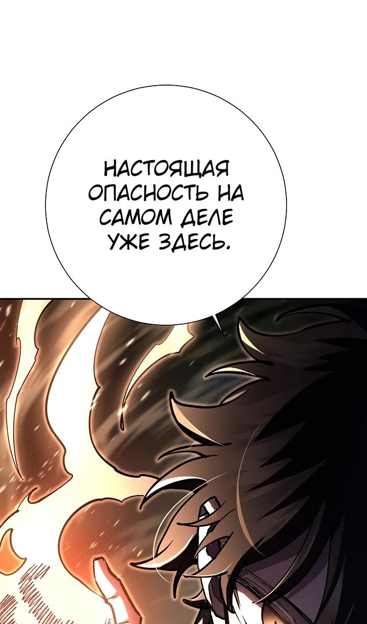 Страница 104 главы 34 манги Бог Меча из разрушенного мира / Sword God from the ruined world