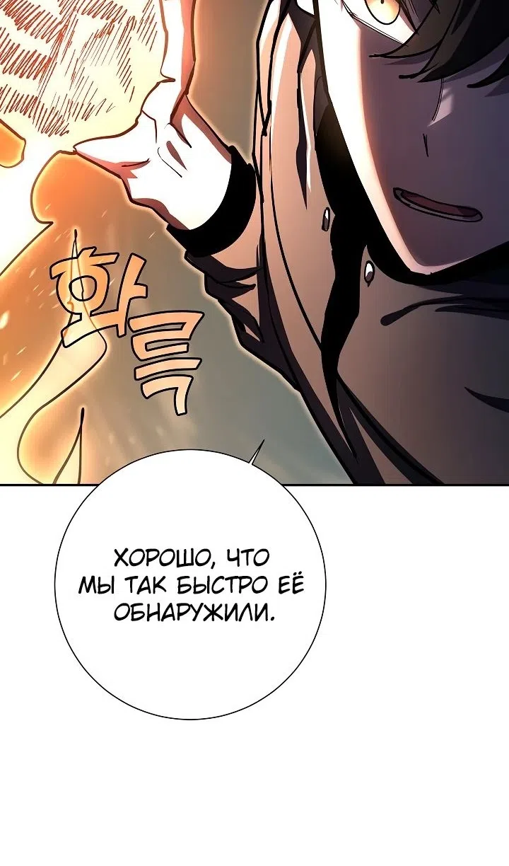 Страница 105 главы 34 манги Бог Меча из разрушенного мира / Sword God from the ruined world