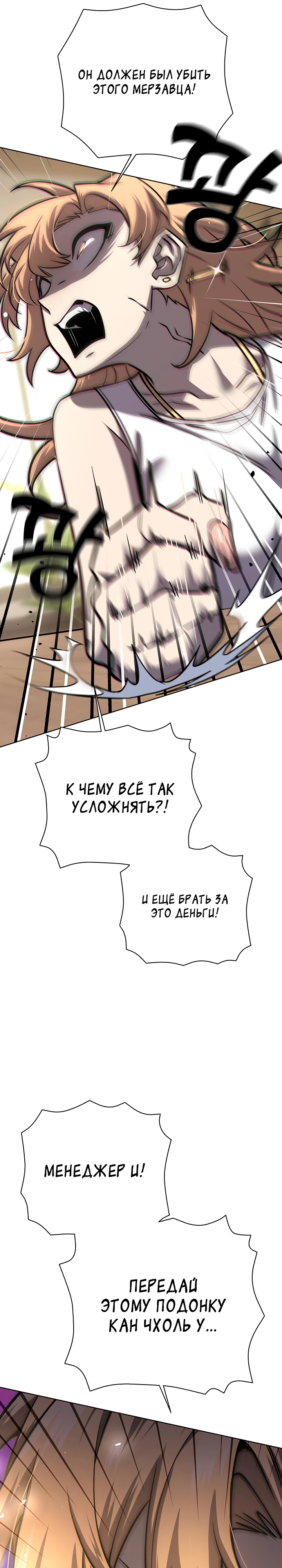 Страница 21 главы 9 манги Бог Меча из разрушенного мира / Sword God from the ruined world