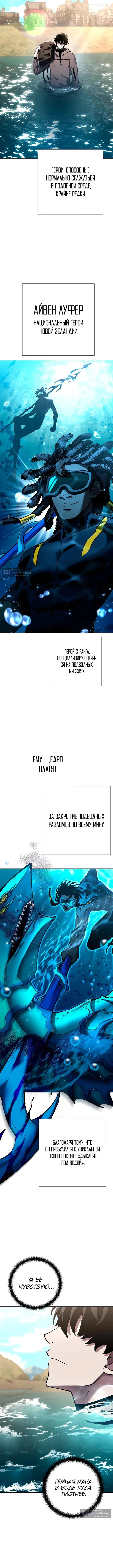 Страница 7 главы 38 манги Бог Меча из разрушенного мира / Sword God from the ruined world