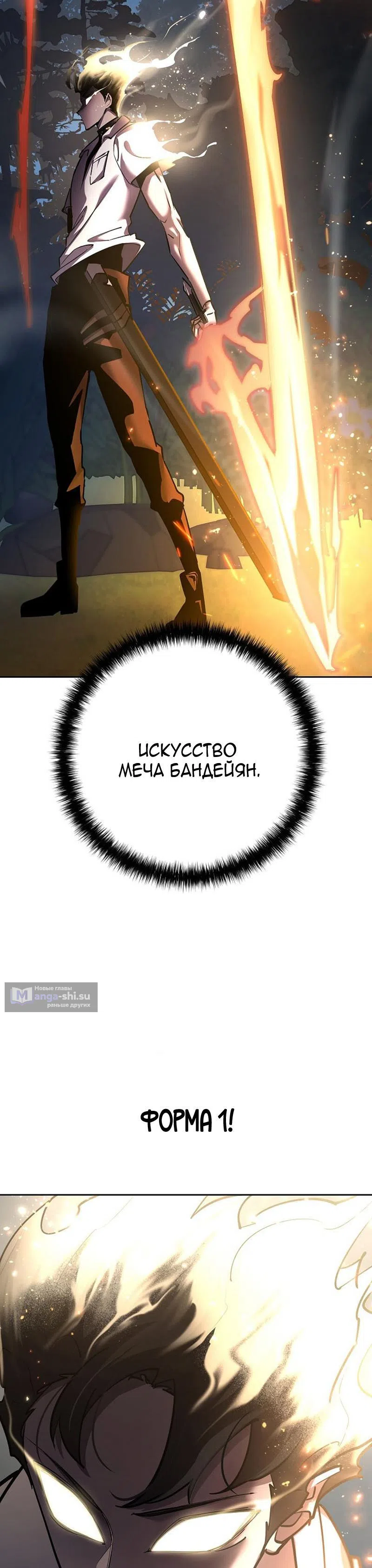Страница 20 главы 29 манги Бог Меча из разрушенного мира / Sword God from the ruined world