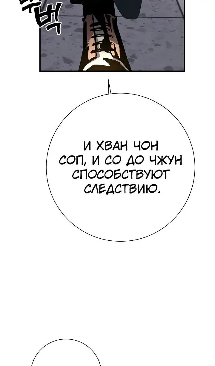 Страница 7 главы 21 манги Бог Меча из разрушенного мира / Sword God from the ruined world