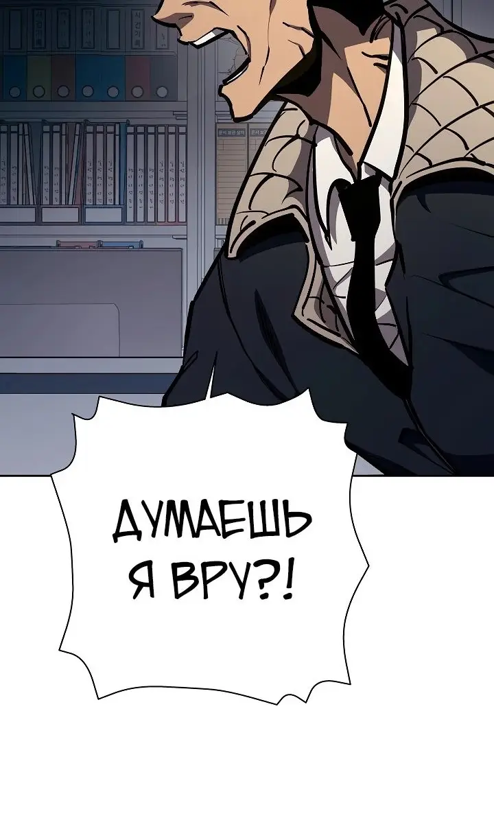 Страница 22 главы 21 манги Бог Меча из разрушенного мира / Sword God from the ruined world
