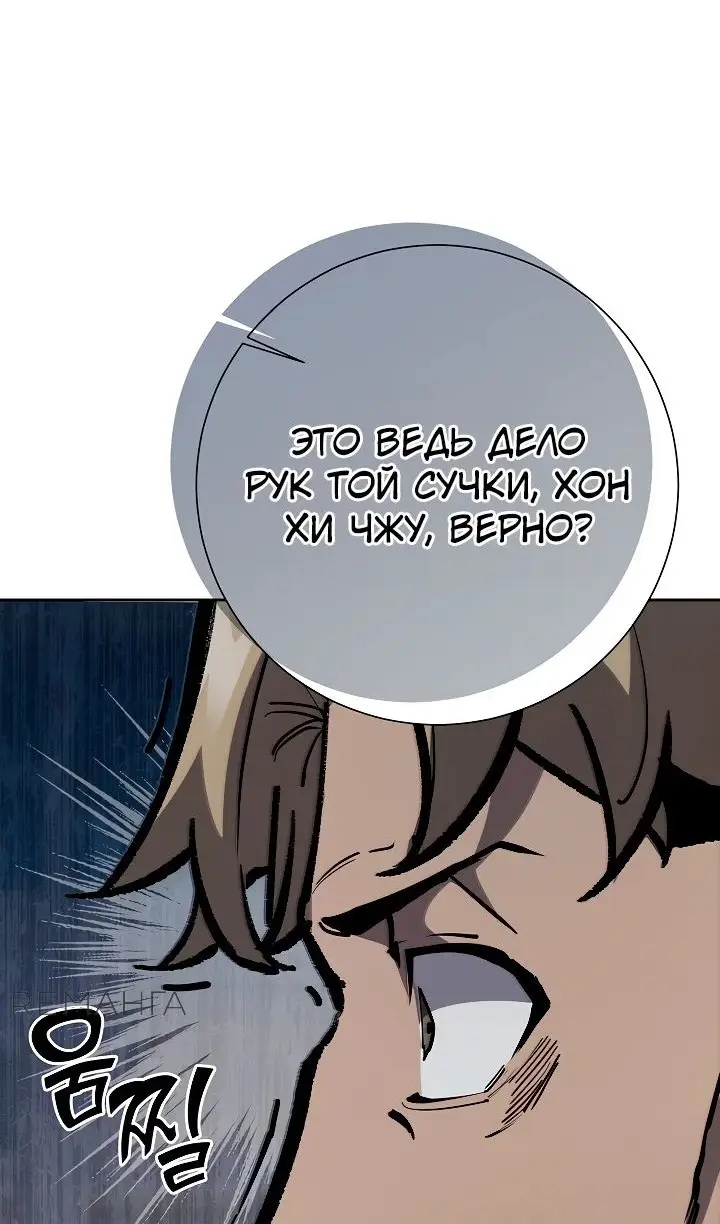 Страница 23 главы 21 манги Бог Меча из разрушенного мира / Sword God from the ruined world