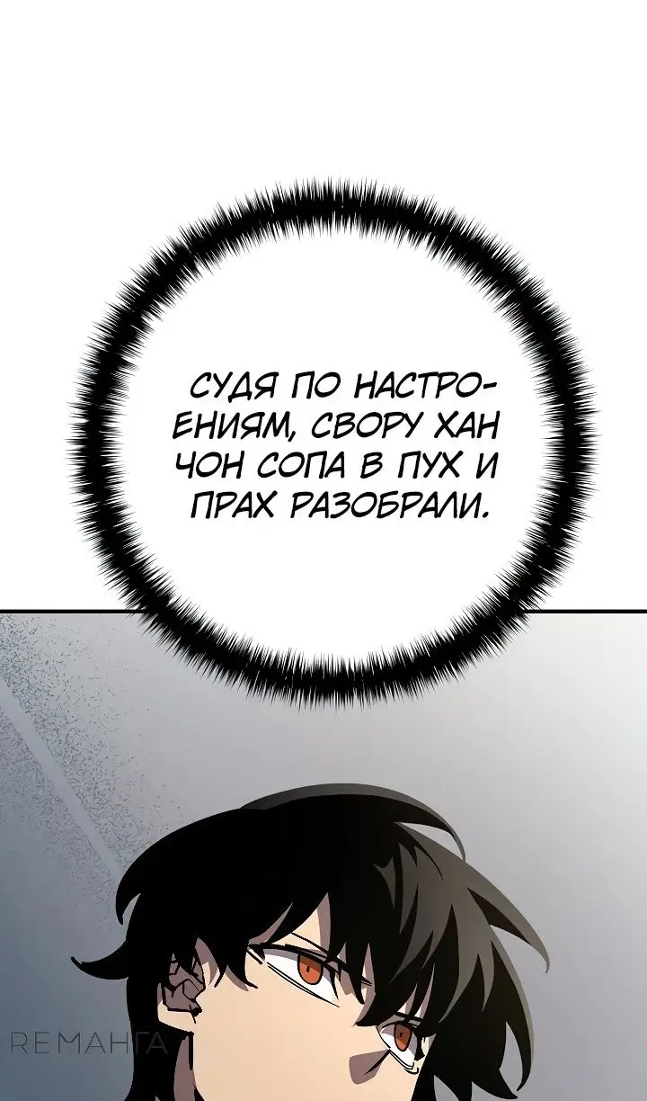 Страница 26 главы 21 манги Бог Меча из разрушенного мира / Sword God from the ruined world