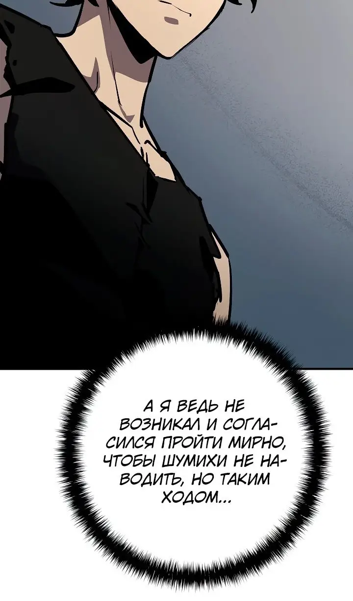 Страница 27 главы 21 манги Бог Меча из разрушенного мира / Sword God from the ruined world